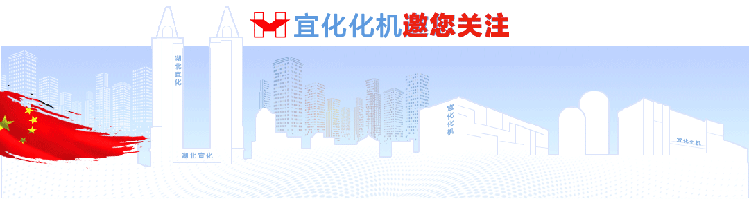 化機公司黨委書記、董事長、總經理楊中澤到內蒙宜化項目現場辦公(圖1)